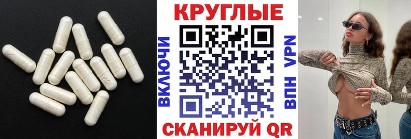 Экстази круглые купить сайты Константиновск