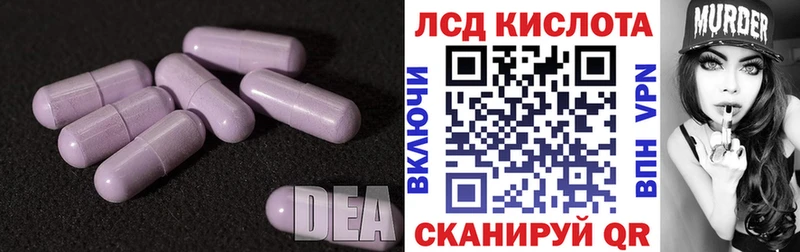 ЛСД экстази кислота  Константиновск 