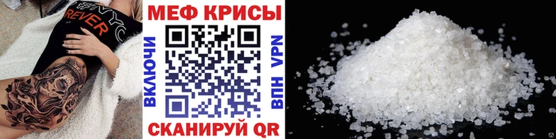 Меф кристаллы  Константиновск 