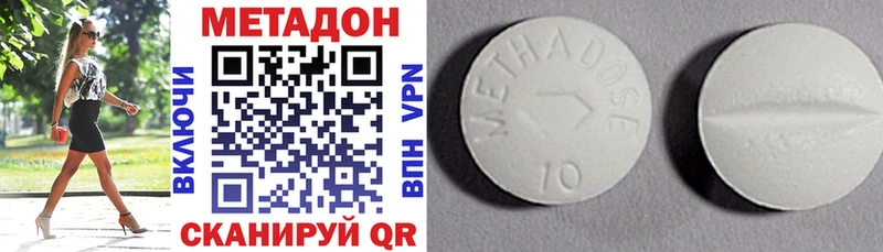 МЕТАДОН VHQ  цена наркотик  Константиновск 