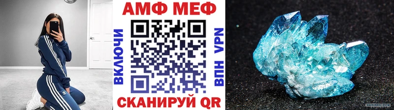 МЕТАМФЕТАМИН кристалл Константиновск